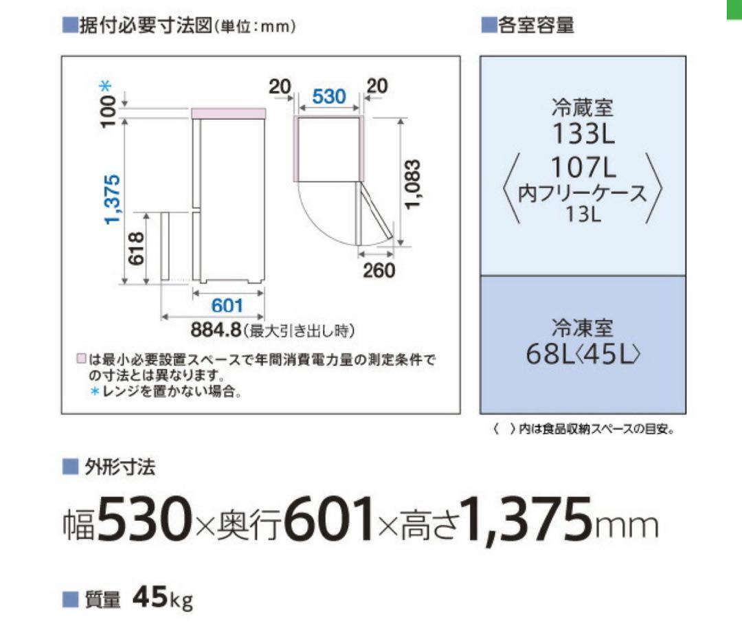 値下げしました！！ 2024年製 超美品冷蔵庫 AQUA