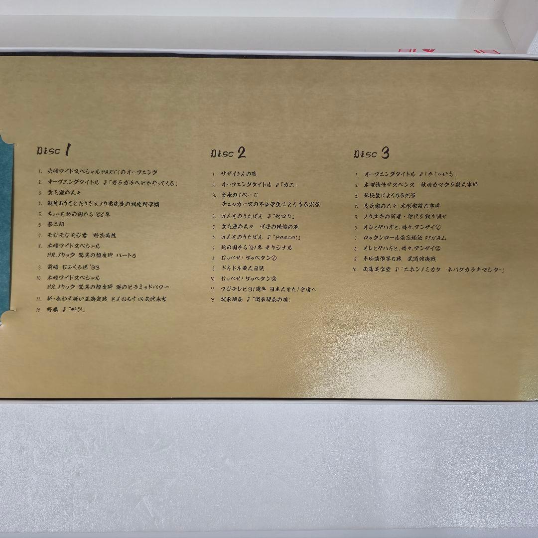 【美品】とんねるずのみなさんのおかげでBOX