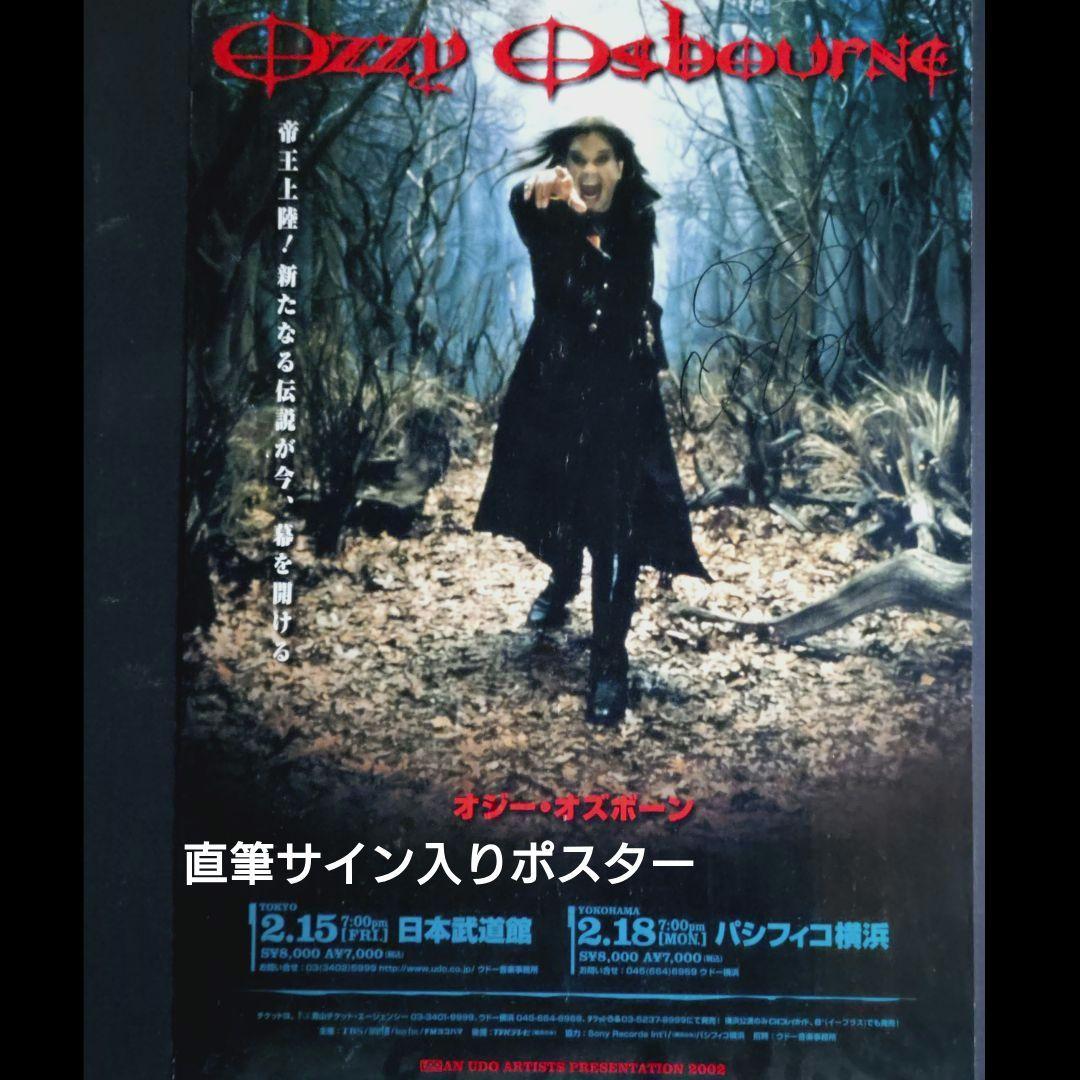 オジー・オズボーン 直筆サイン入りポスター　Ozzy Osboune