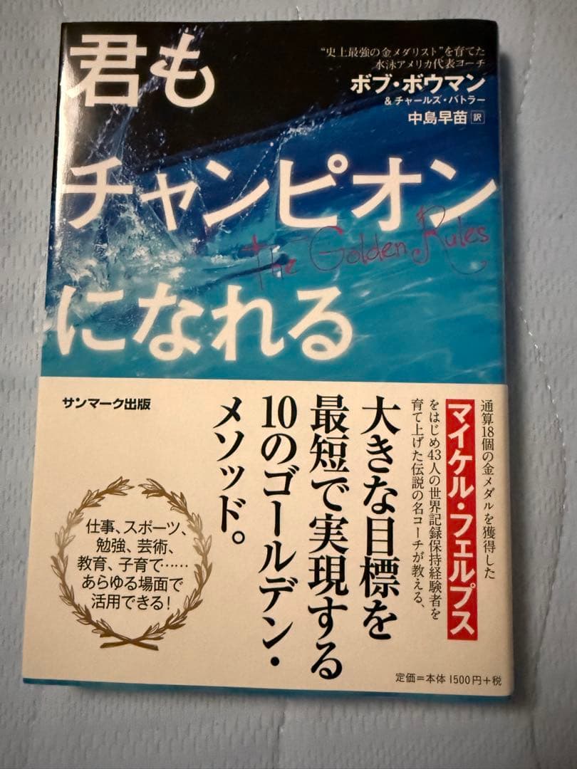 キー　君もチャンピオンになれる / ボブ・ボウマン チャールズ・バトラー