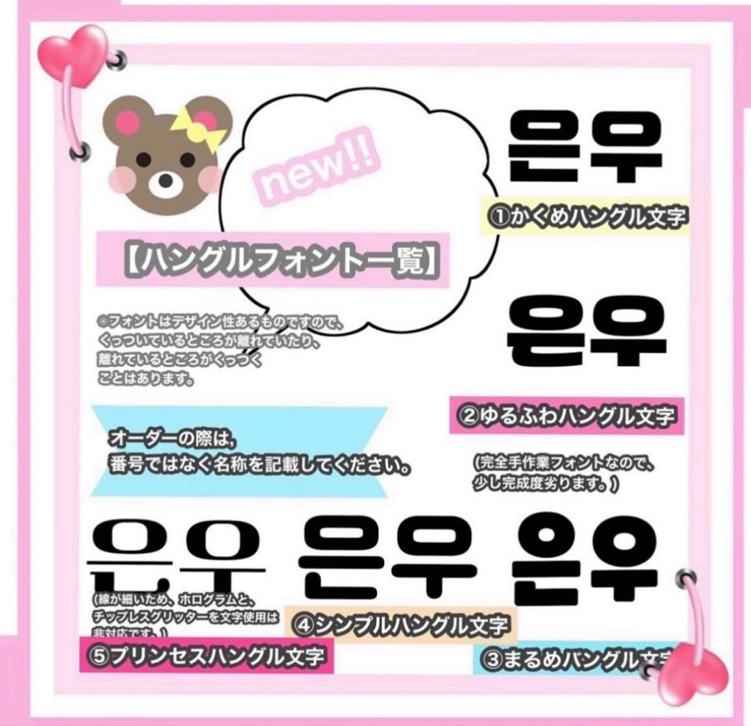 うちわ屋さん　うちわ文字　ハングル　コンサートグッズ　韓国アイドル　韓流スター