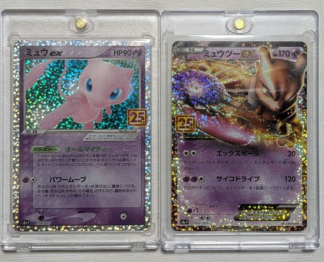 ポケモンカード　 ミュウex　 ミュウツーEX　25th　 プロモカードパック