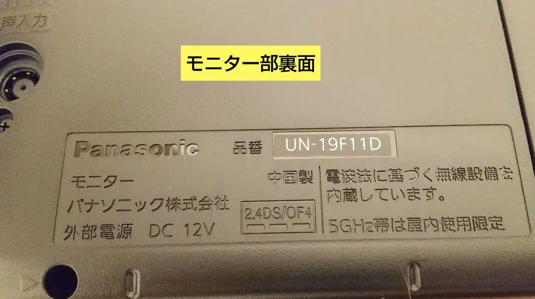 Panasonic プライベートビエラ19型ポータブルテレビUN-19F11-K