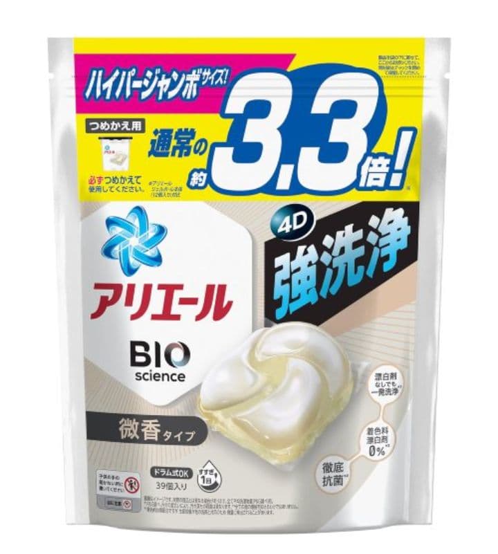 【新品・未開封】洗濯用洗剤 おまとめ１０点セット