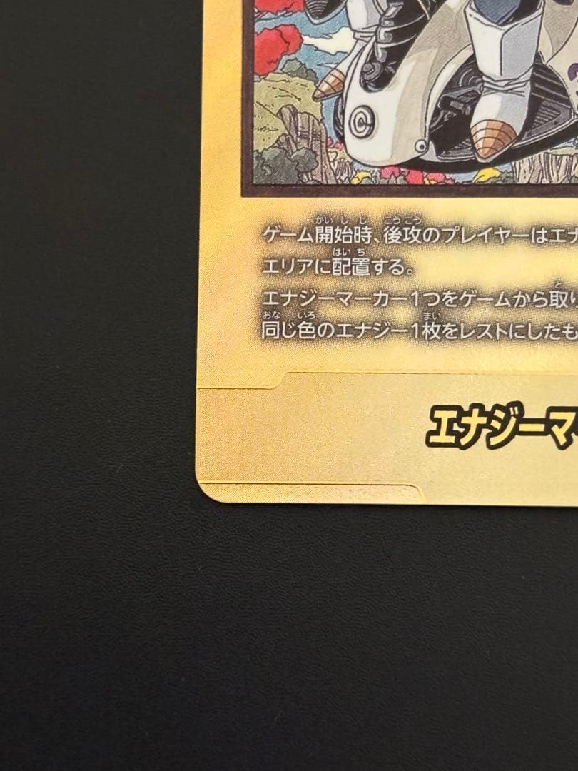 エナジーマーカー　金　36巻　マンガブースター02 ドラゴンボール　E-84⭐︎