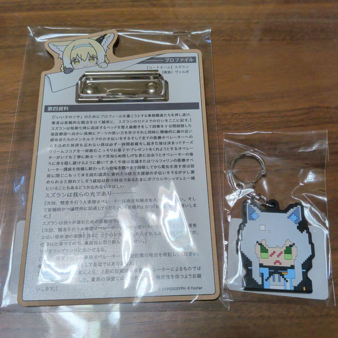 アークナイツ クリップボード『われらの光』 スズラン、ラバキー ロスモンティス