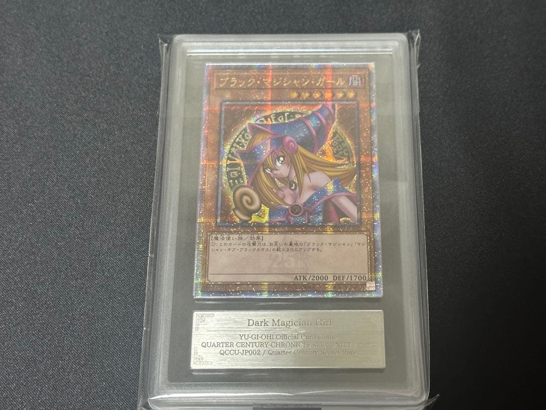 遊戯王 ブラックマジシャンガール アジア版　25th クオシクARS10