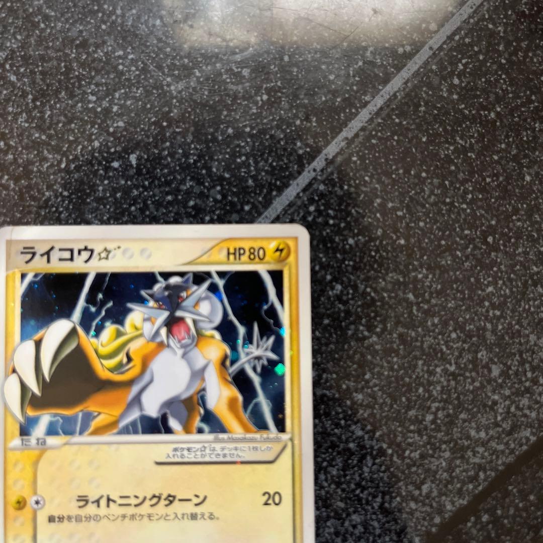 ライコウ☆ ◇ 拡張パック 金の空、銀の海 039/106