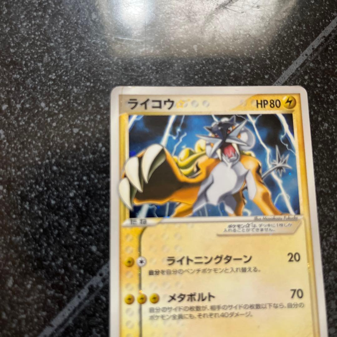 ライコウ☆ ◇ 拡張パック 金の空、銀の海 039/106