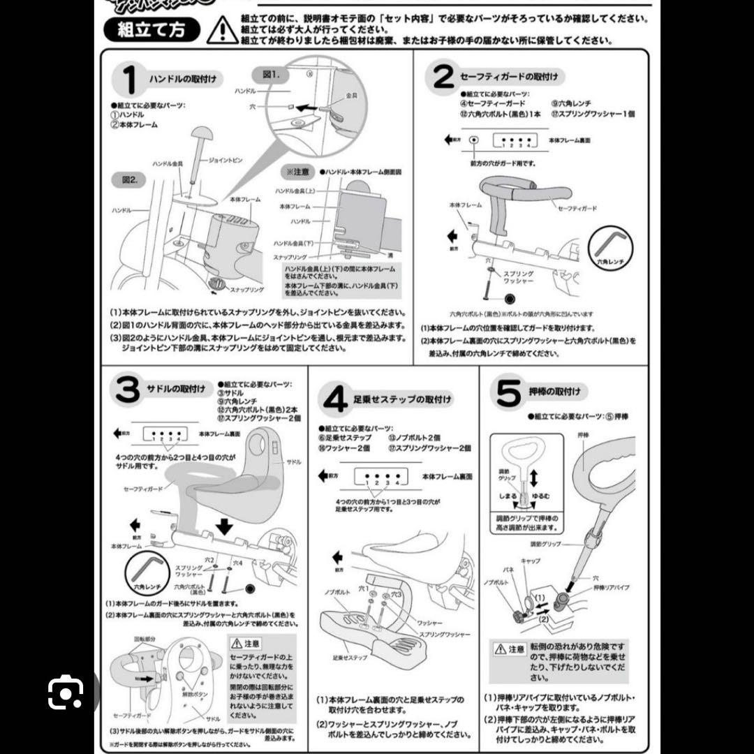美品 エム・アンド・エム おでかけ三輪車 わくわくアンパンマンごうピースII