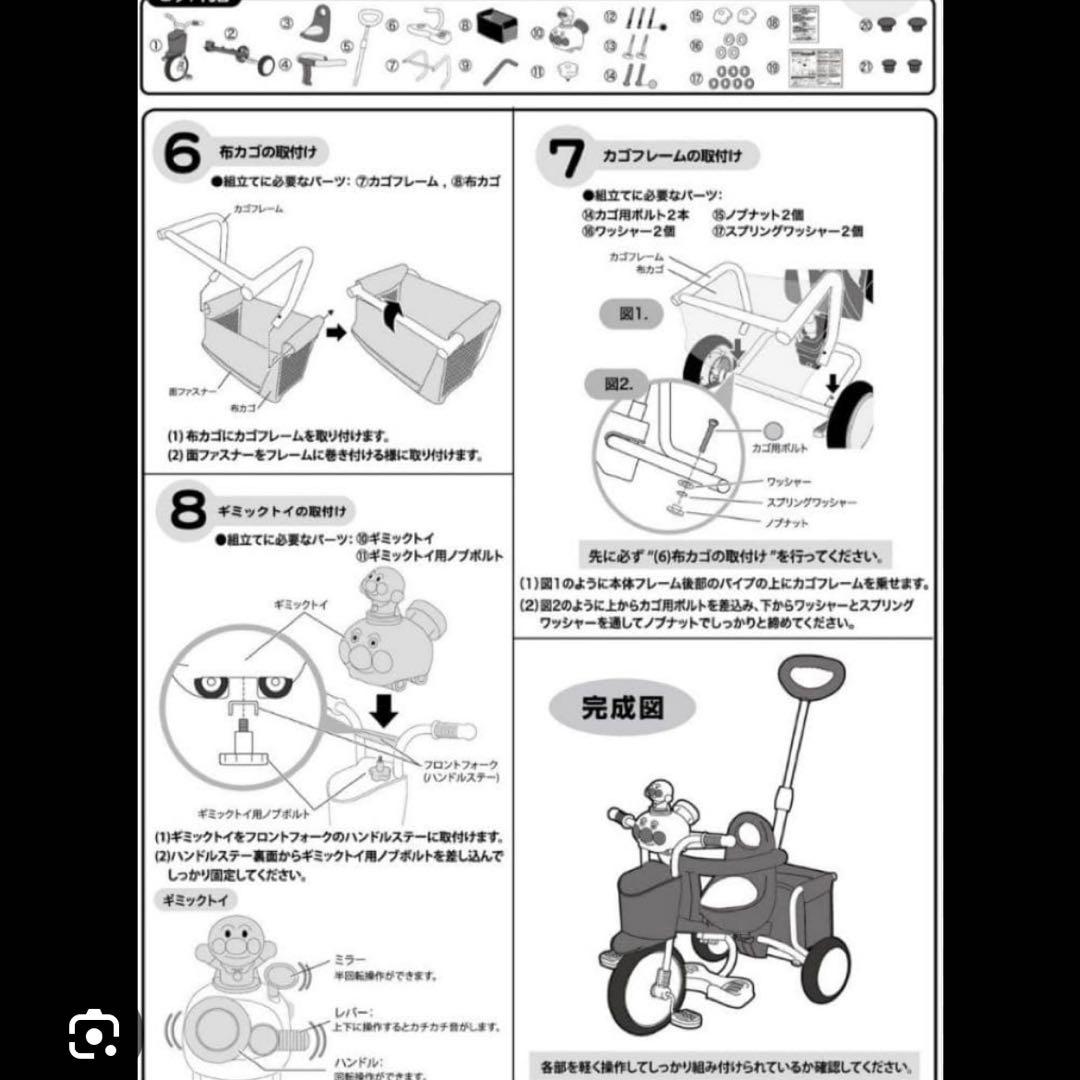 美品 エム・アンド・エム おでかけ三輪車 わくわくアンパンマンごうピースII