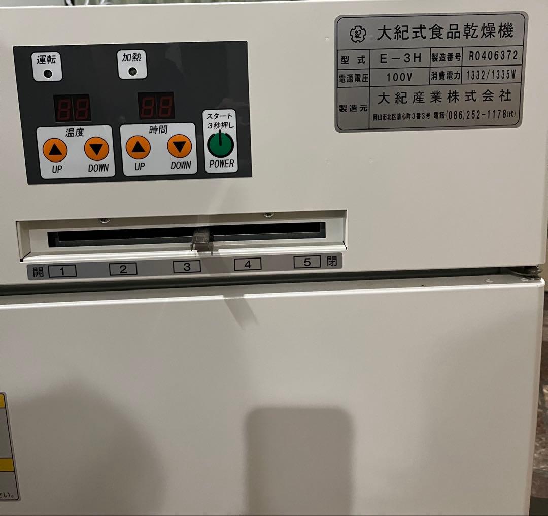 送料別 食品乾燥機、日本製、新古品