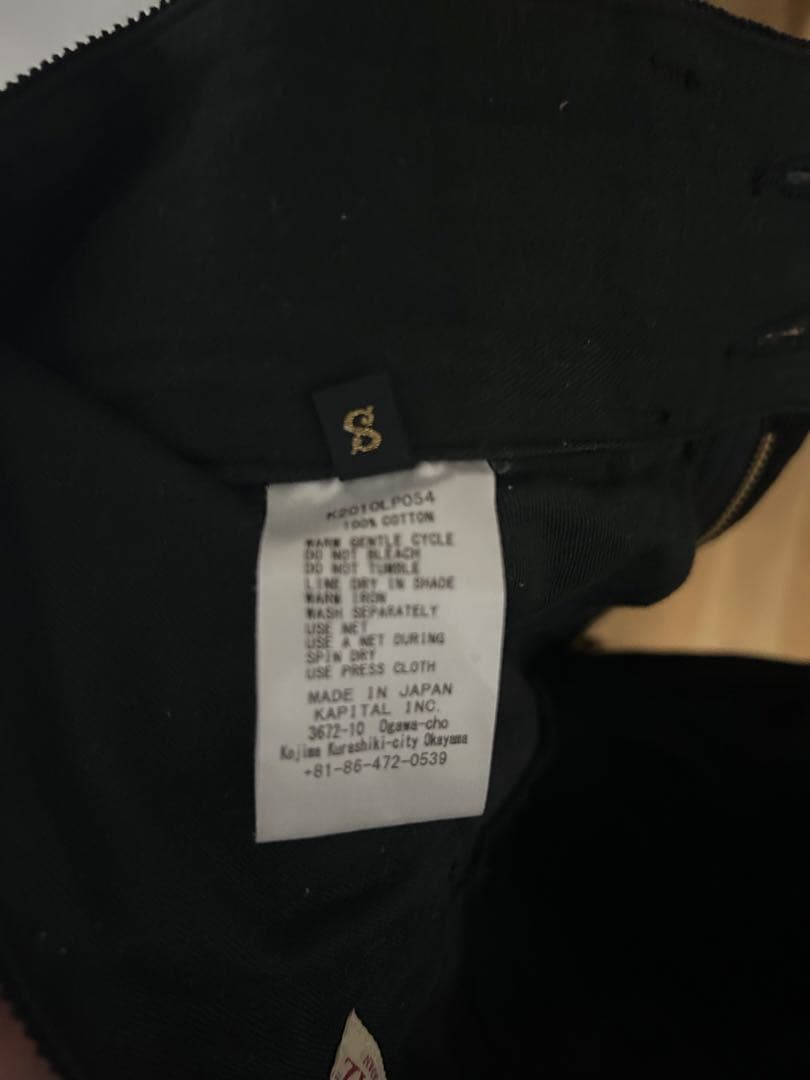 kapital コーデュロイパンツ