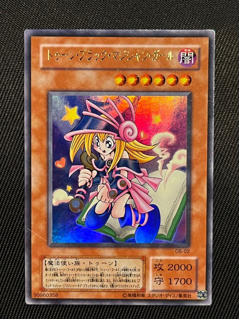 遊戯王　トゥーンブラックマジシャンガール　G6 ウルトラレア