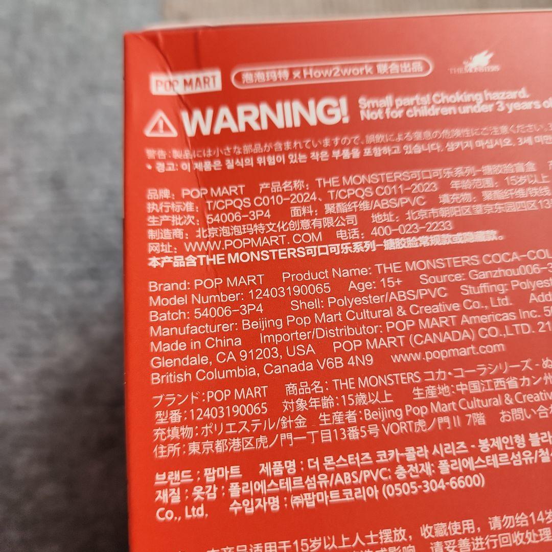 2セット　ラブブ　コカコーラ　Coca-Cola 未開封