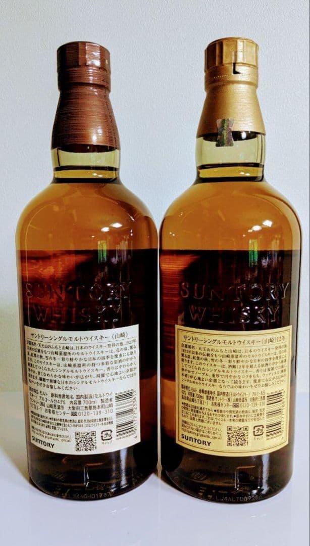 【正規品保証】サントリー山崎12年700ml＆NV700ml　２本セット