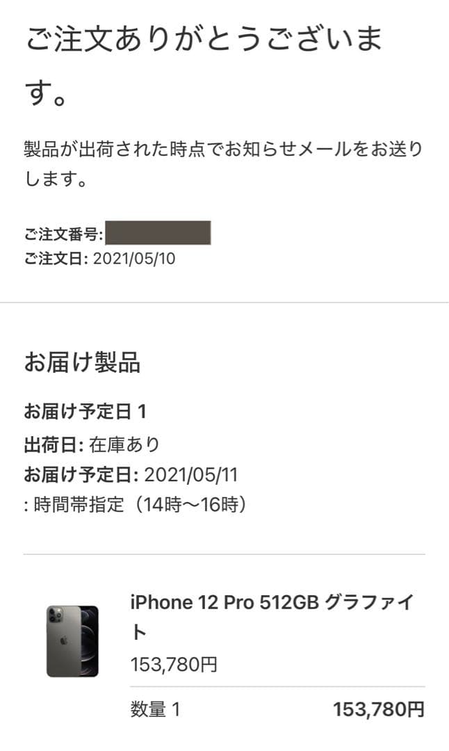 Apple iPhone 12 Pro 512GB グラファイト