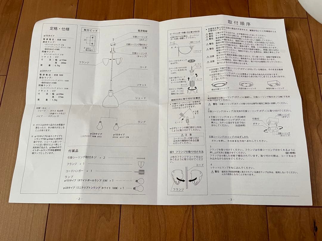 ルイスポールセン　トルボー　グラス　ペンダント　220