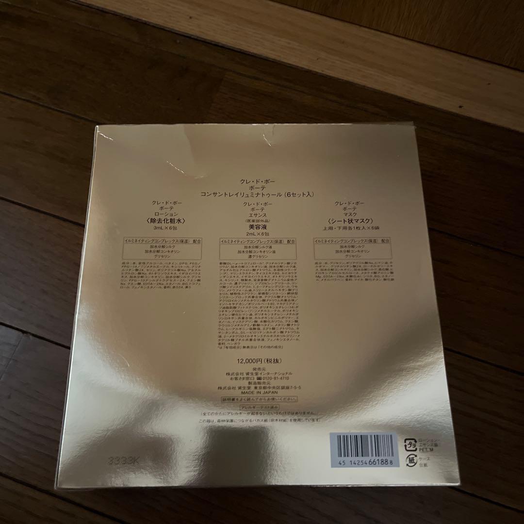 クレドポーボーテ　コンサントレイリュミナトゥール　6セット