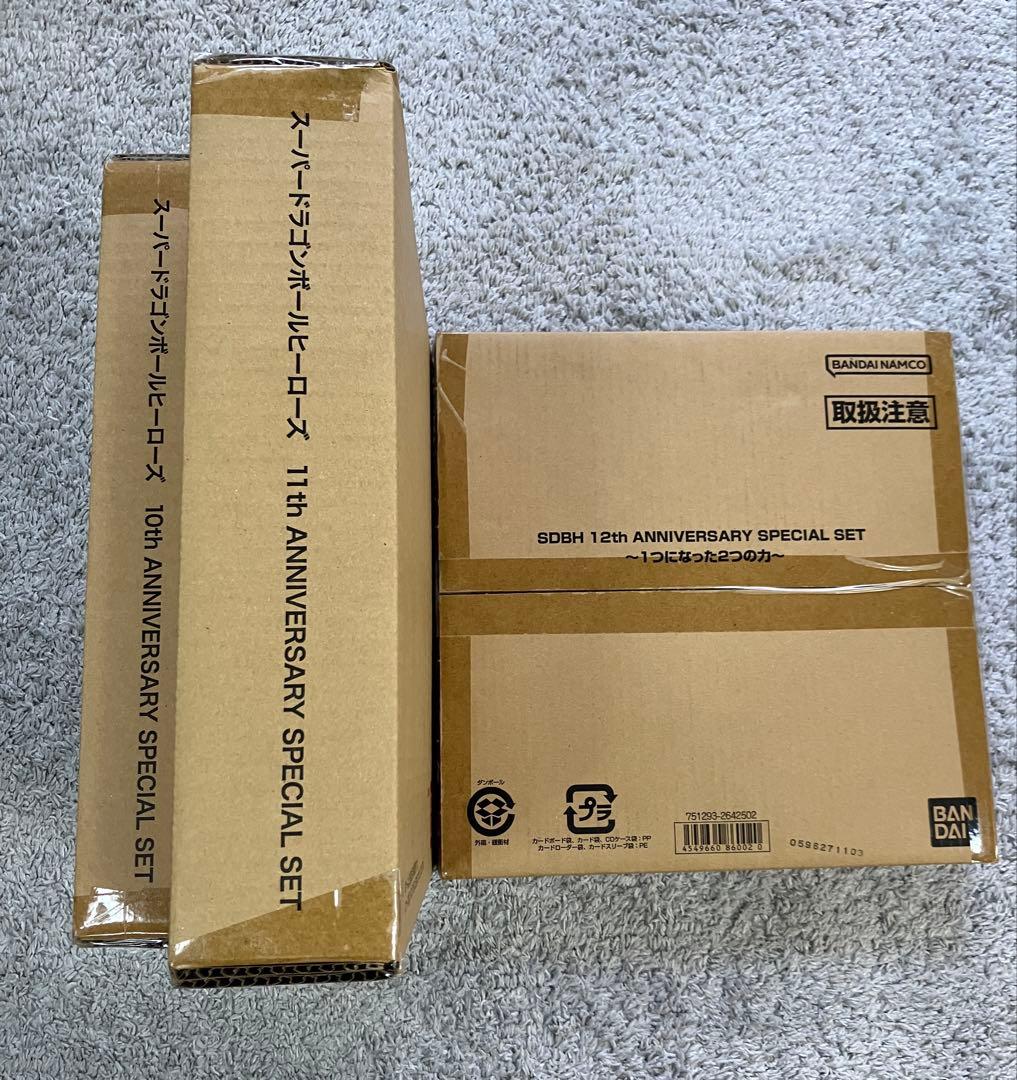 SDBH　アニバーサリー　スペシャルセット 10周年〜１2周年　3セット