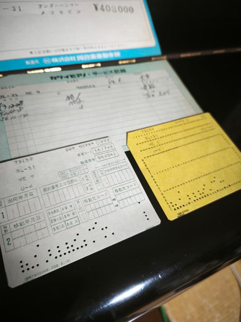 引取限 カワイ KAWAI アップライトピアノ BL-31 ヤマト YAMAHA