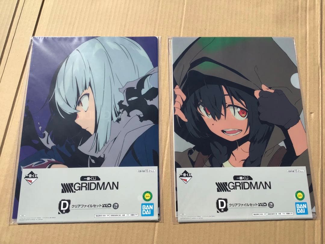 グリッドマン　クリアファイル20種セット