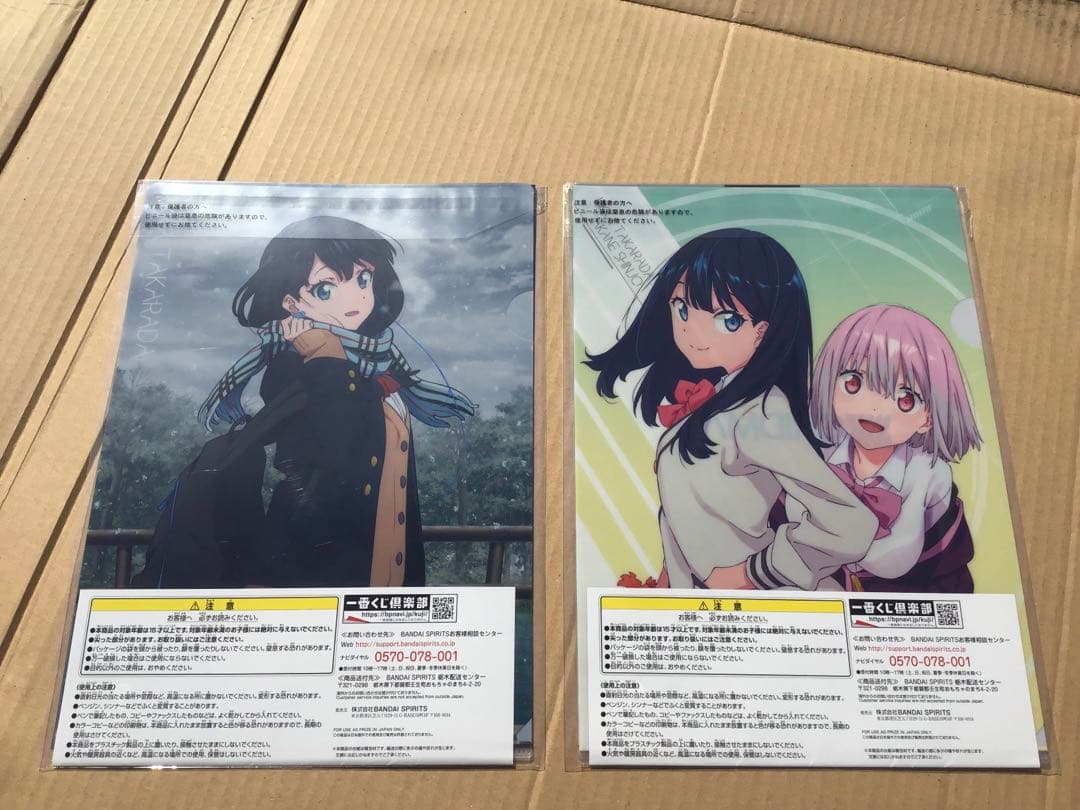 グリッドマン　クリアファイル20種セット