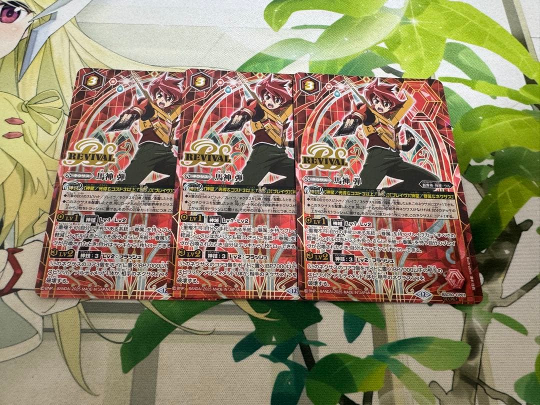 バトスピ 馬神弾　リバイバル　シークレット　3枚