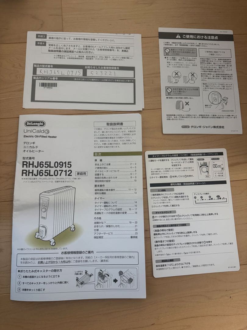 DeLonghi UniCaldo オイルヒーター RHJ65L0915