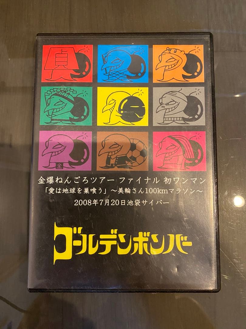 ✴︎ 最終値下げ！！ゴールデンボンバー金爆ねんごろツアー ファイナル初ワンマン
