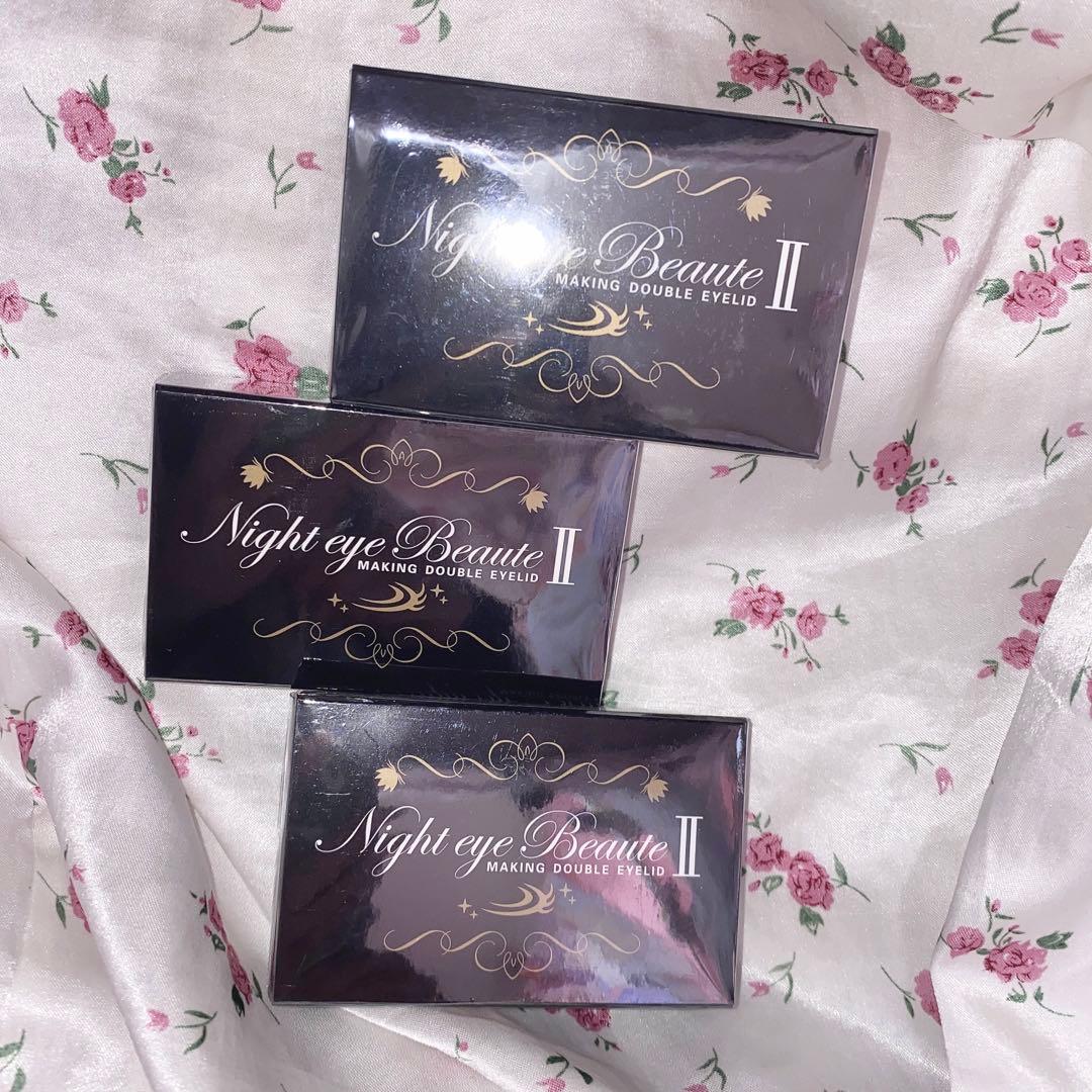 ナイトアイボーテ 3つセット