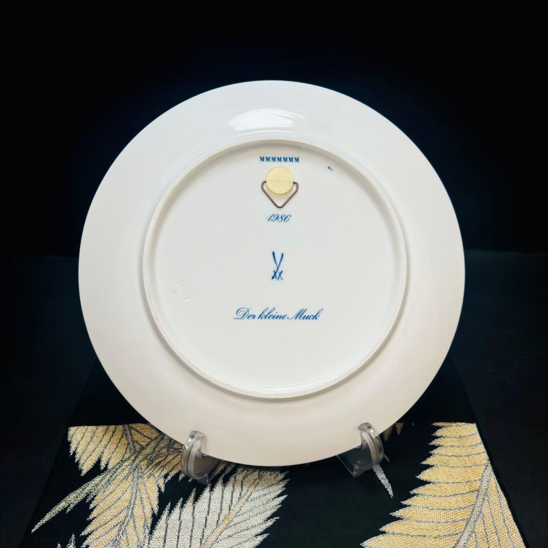 マイセン　絵皿　イヤー プレート　1986 小さなモック　飾皿　1枚