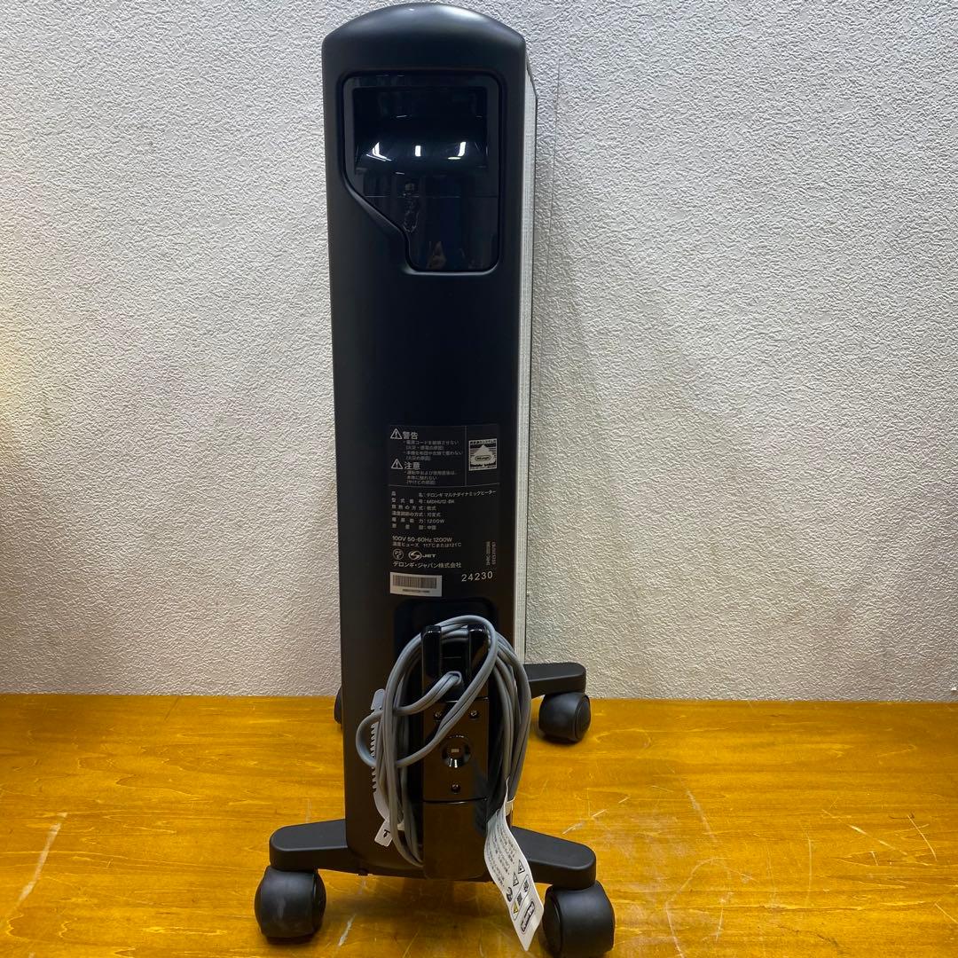 DeLonghi デロンギ MDHU12-BK マルチダイナミックヒーター 美品