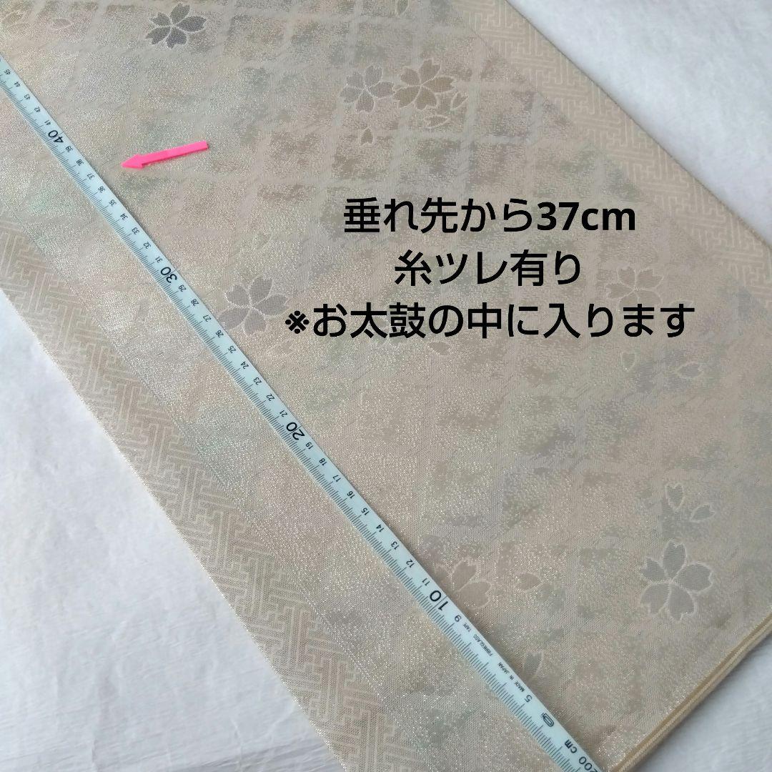 【おまとめ】袋昼夜帯 桜格子パールホワイト 源氏香墨色