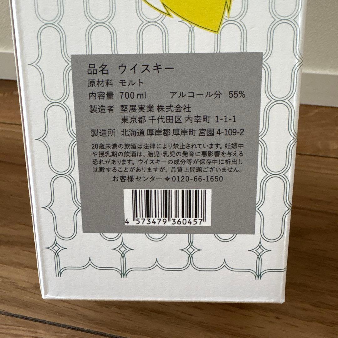 厚岸ウイスキー 2021 りっとう 700ml 55%