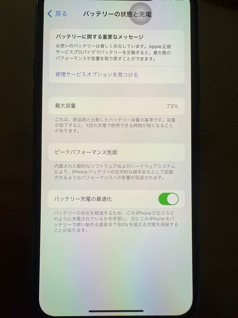 iPhone11pro 256GB 本体、箱付き