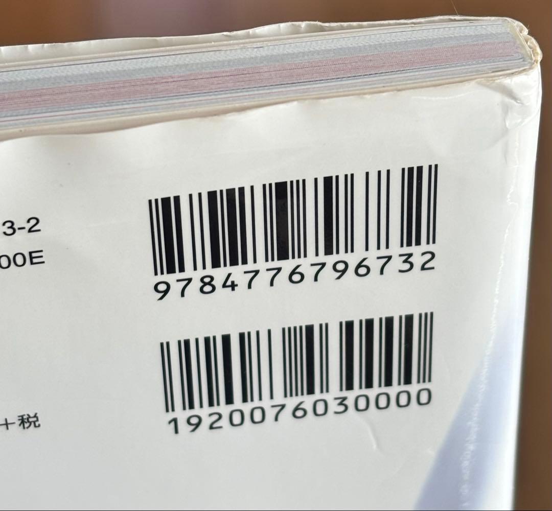 絶対階級学園 公式ビジュアルファンブック