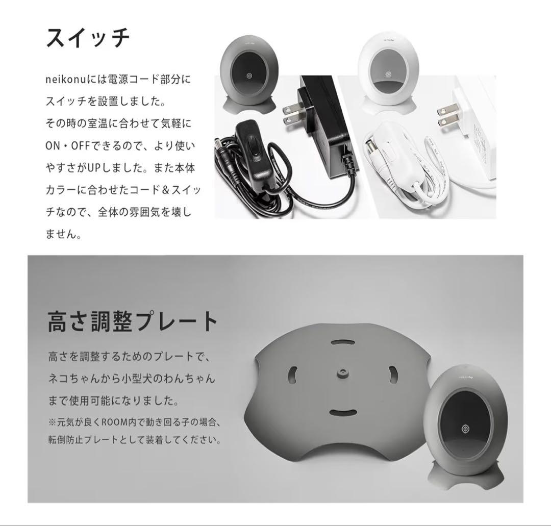 新品未使用品 neikonu ROOM 猫犬用冷暖房ハウス
