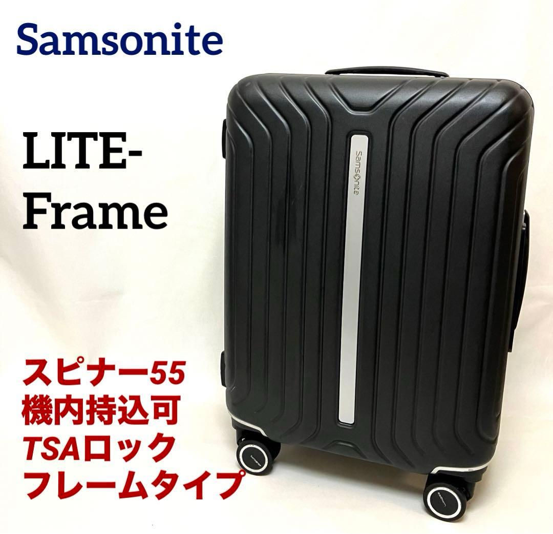 送料無料 サムソナイト LITE-Frame ライトフレーム スピナー55/20