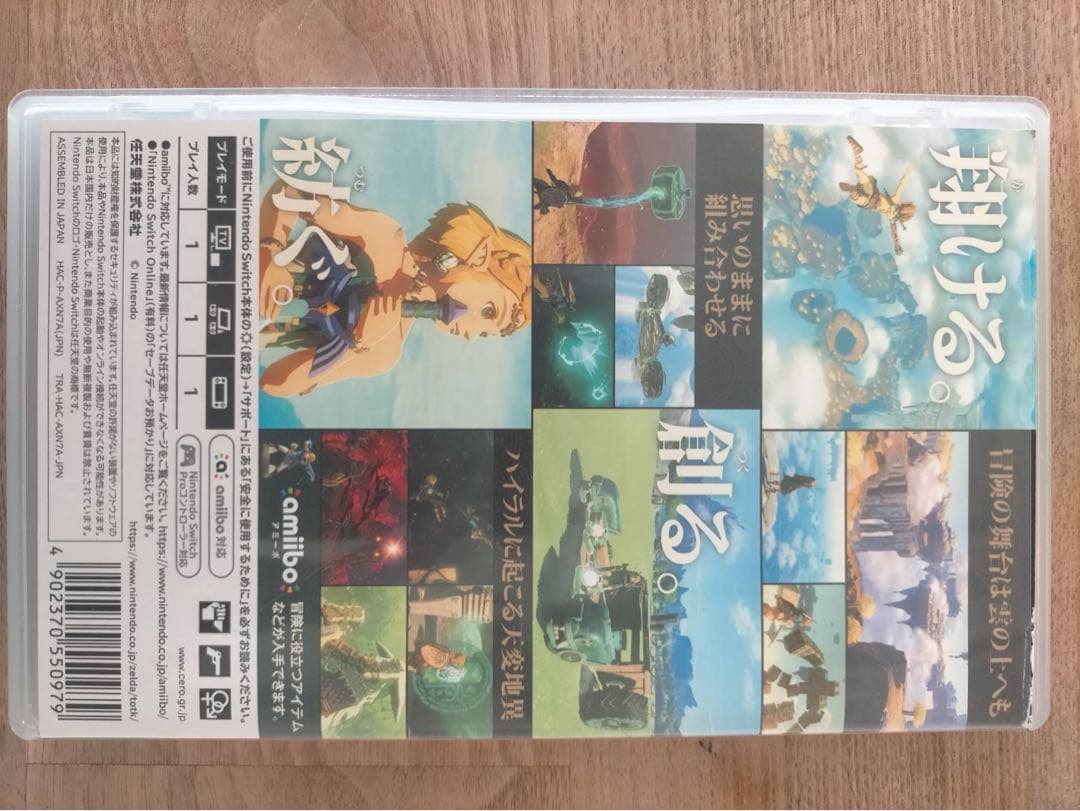 ゼルダの伝説 ティアーズ オブ ザ キングダム & ブレス オブ ザ ワイルド