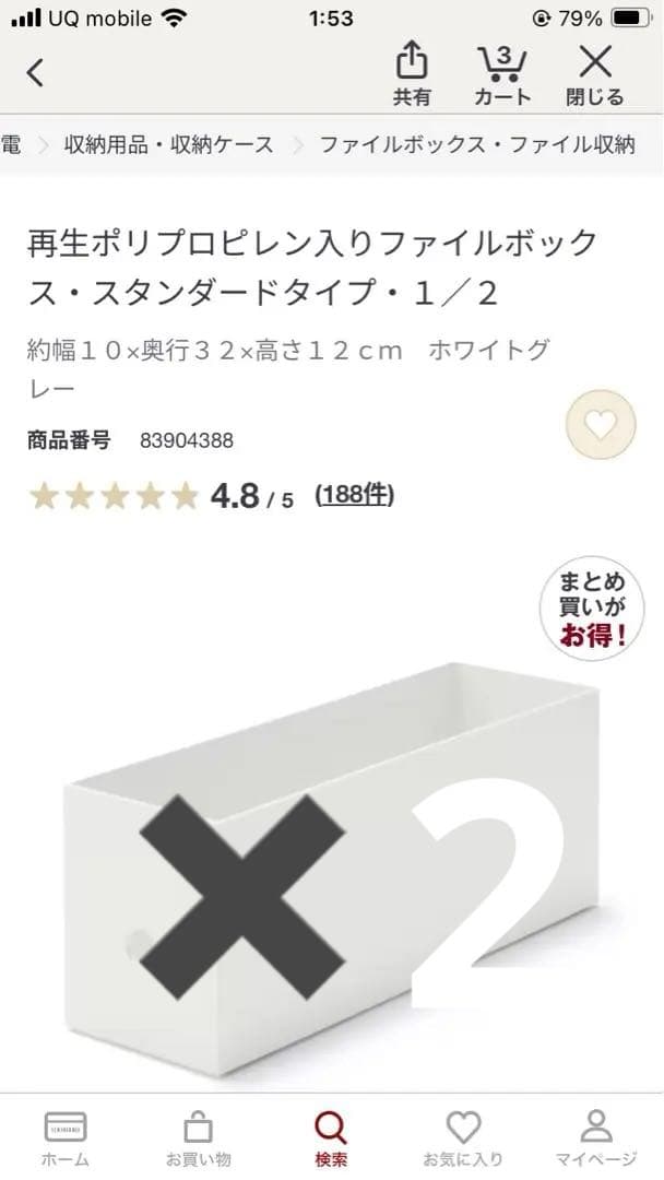 無印良品　ファイルボックス　ポリエステル　ソフトボックス　まとめ売り　100均