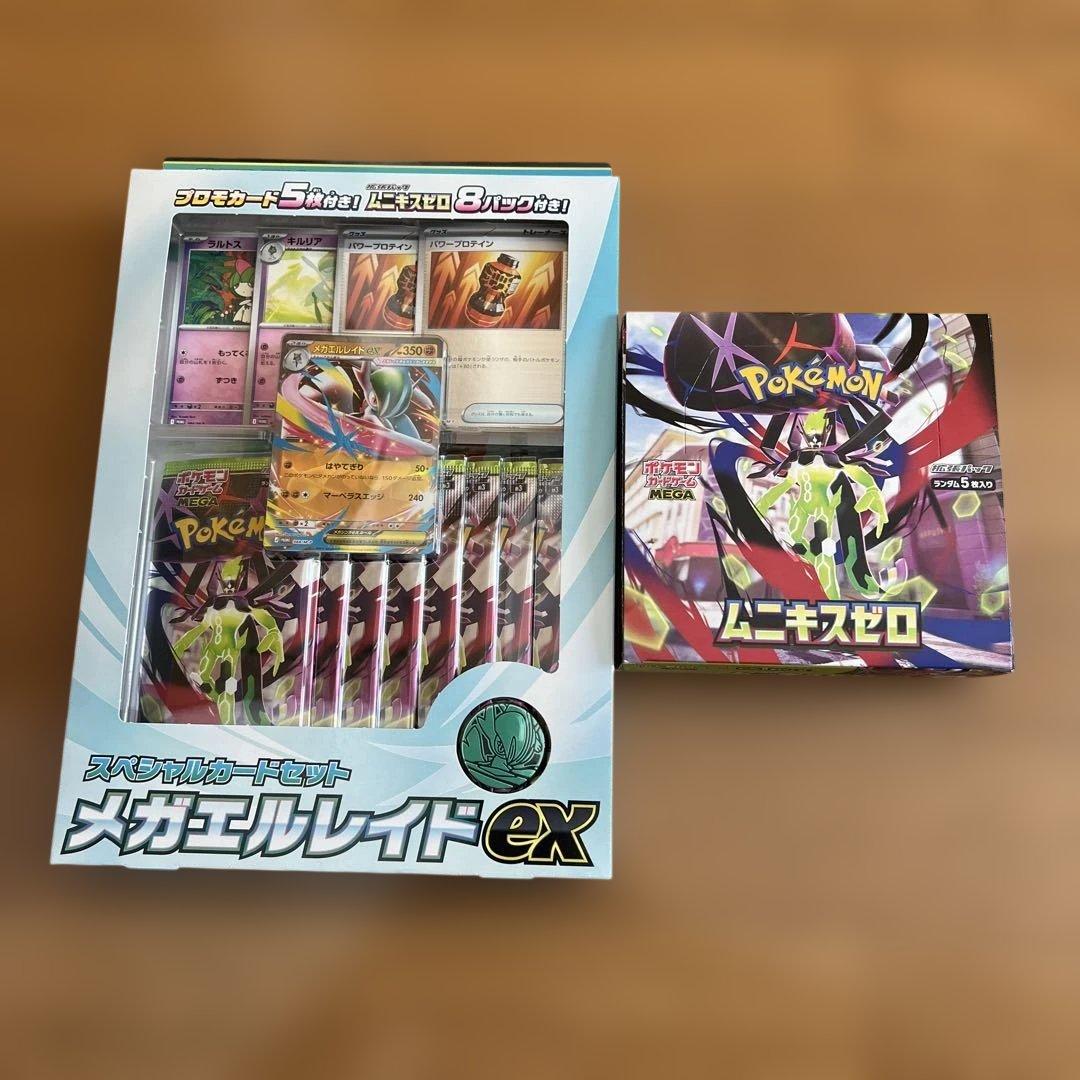 2時間以内に発送！ ！ポケモン　MEGA ムニキスゼロ 1BOX メガエルレイド