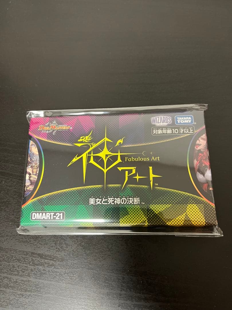 デュエマ 神アート 美女と死神の決断 【未開封】
