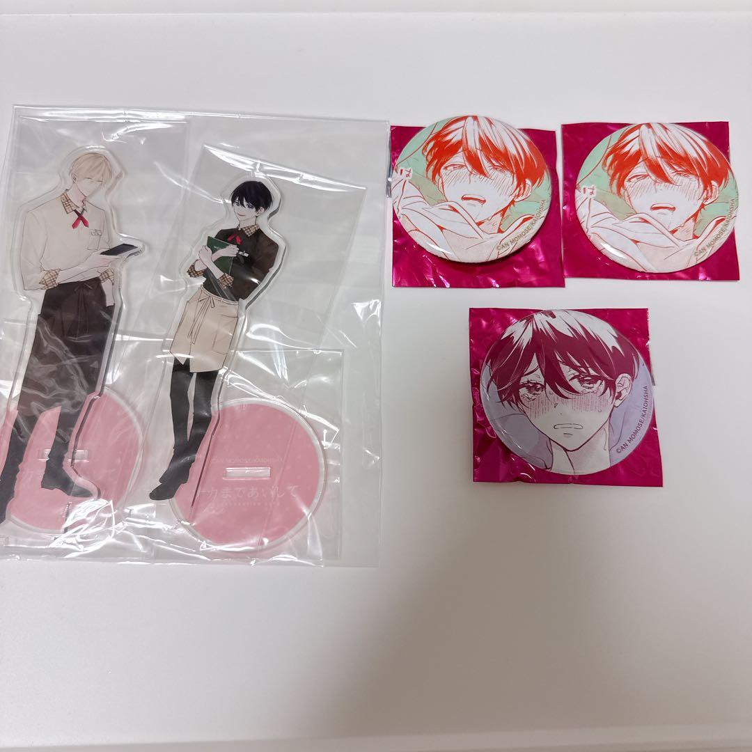 ナカまであいして 缶バッジ エモカフェ emo cafe 百瀬あん