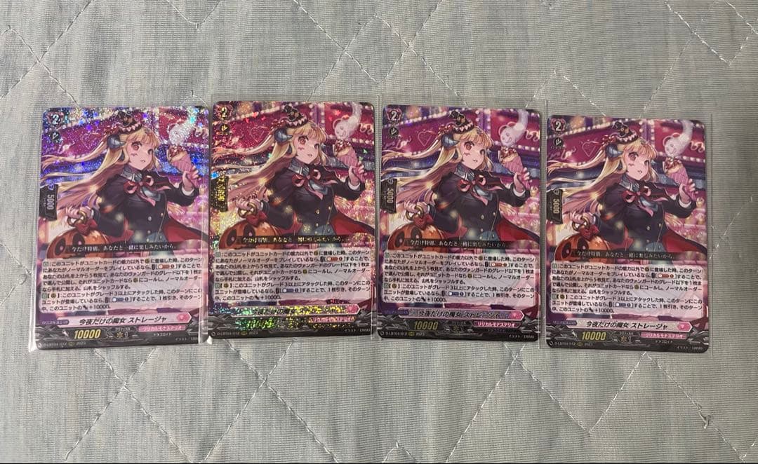 今夜だけの魔女　ストレージャ　RRR×4