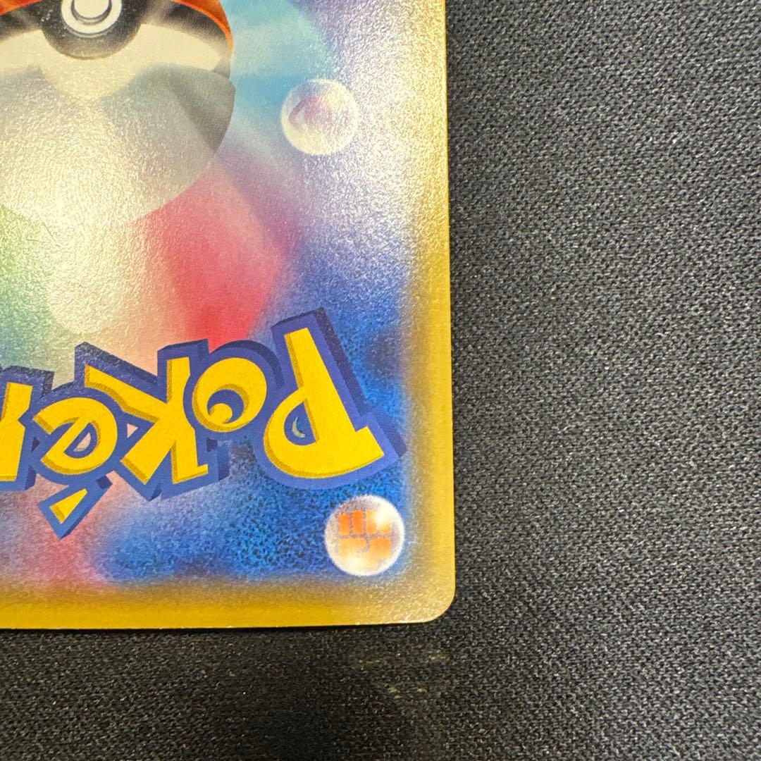 カナザワのピカチュウ：「スペシャルBOX ポケモンセンターカナザワオープン記念