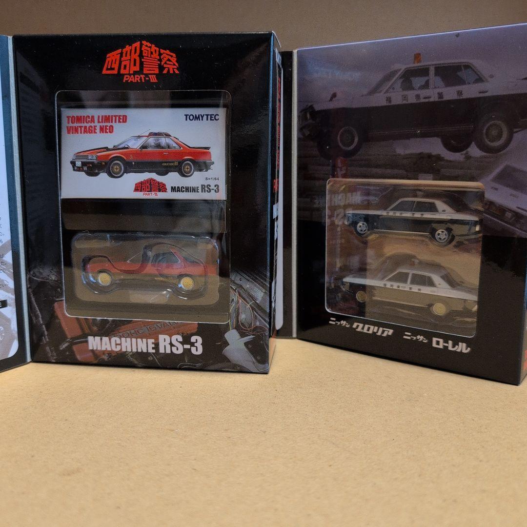 トミーテック1/64トミカリミテッドヴィンテージネオ西部警察 26個セット