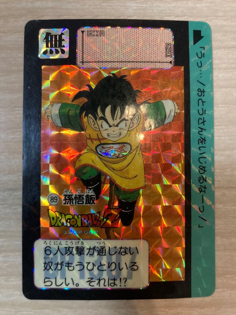ドラゴンボール　カードダス　89孫悟飯