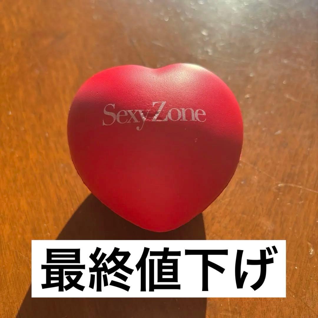 Sexy Zone timelesz 菊池風磨 サインボール