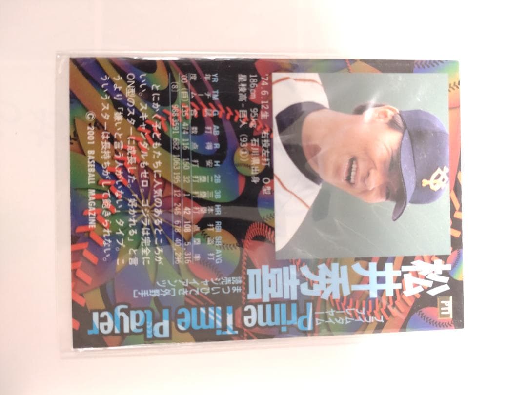 松井秀喜選手カード